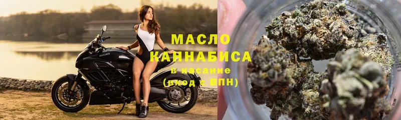 ТГК гашишное масло  mega ссылки  Зубцов 